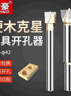 木工开孔器钻头扩孔器铰链打孔木头木板木门木材钻孔手电钻打孔器