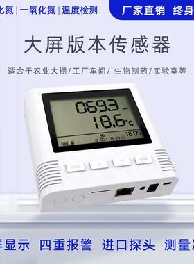 一氧化氮二氧化氮传感器4G NB RS485 LORA液晶大屏NO NO2变送器