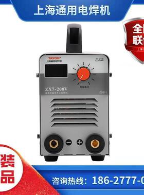 上海通用电焊机TAYOR小手工直流家用焊机ZX7-200V 250V 225GTE