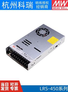 LRS-450W明纬12V24V开关电源220转5V15V36V48V 直流电机驱动SE/S