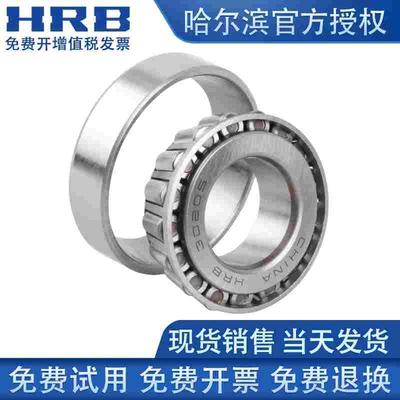 HRB哈尔滨圆锥滚子轴承2007116E 2007117E 2007118E 2007119E P5