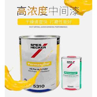 杜邦施必快5310中途底漆固化剂套装2K高浓防锈快干进口汽车正品