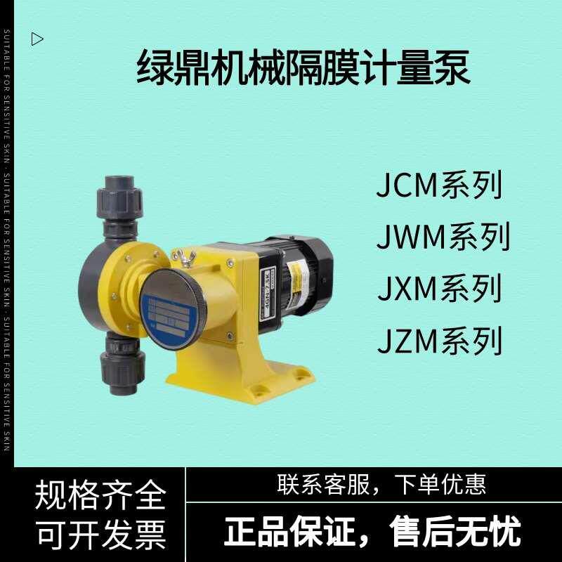 杰帕森jxm机械隔膜计量泵加药泵耐酸碱耐腐流量泵污水处理投药泵