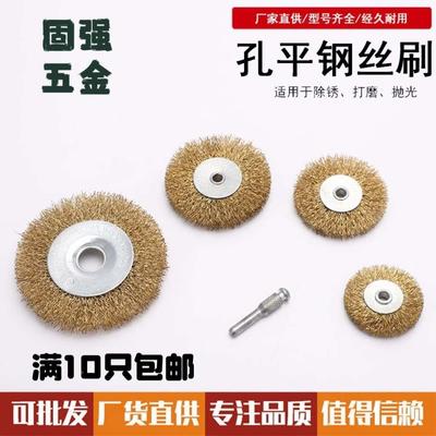 孔平钢丝轮 杆平钢丝刷打磨头碗刷电磨笔刷清洁除锈去毛刺抛光6mm