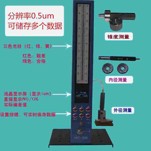 QFB浮标式气动量仪 AEC-300数显气动量仪测头 内径外径测量仪