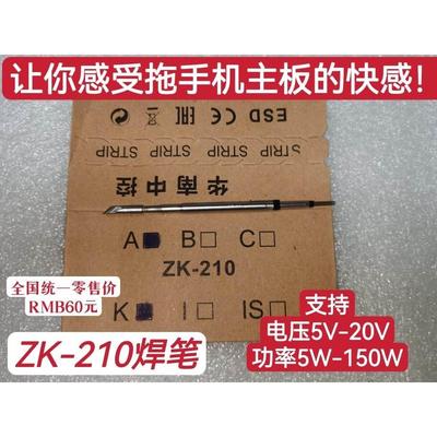 拍一单发3个 JBC210通用烙铁头 华南中控超级C210烙铁头
