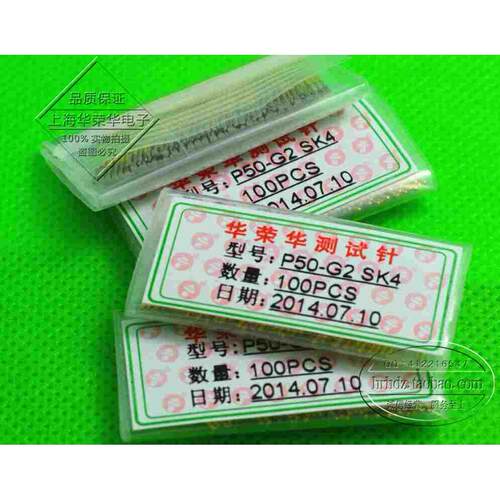 测试探针弹簧针 PA50华荣华探针 P50-G2/G1 平头0#G 0.68 PCB探针
