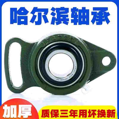 哈尔滨外球面带座轴承固定座UCFA203 FA204 FA205 FA206 FA207208