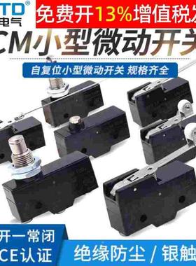 CNTD昌得小型行程限位微动开关自复位CM1701 1704 1308 1307 1703