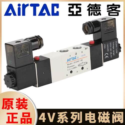 亚德客电磁阀4V130/230C/330E/430P三位五通换向气阀中封控制双头