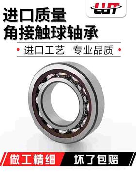 替代进口 7200 7201 7202 7203 7204 7205AC哈尔滨鲁泰轴承