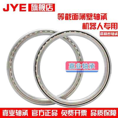等截面超薄壁轴承 KF200 内径508外径546.1高19.05 AXF200 LRF200