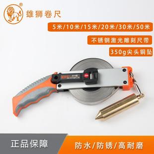 雄狮官方正品弯柄手持 不锈钢激光雕刻测深尺5m50m量油尺定制铜坠