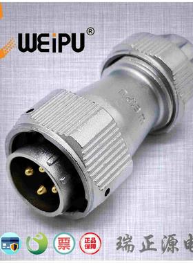 WEIPU威浦WY20J4TE四芯25A防水金属连接器航空插头公头IP67