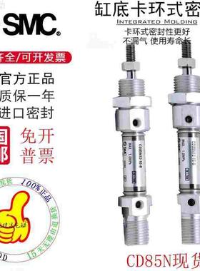 全新SMC正品CD85N/C85N25-10C 20C 25C 30C 40C 50C -B欧洲标准缸