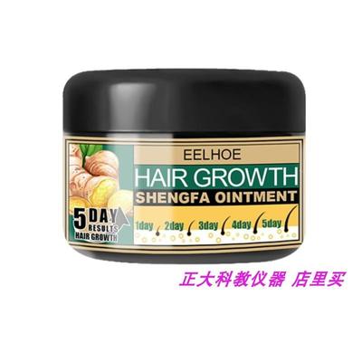 Moroccan Hair Growth Cream Fast Growing Ointment Scalp护发