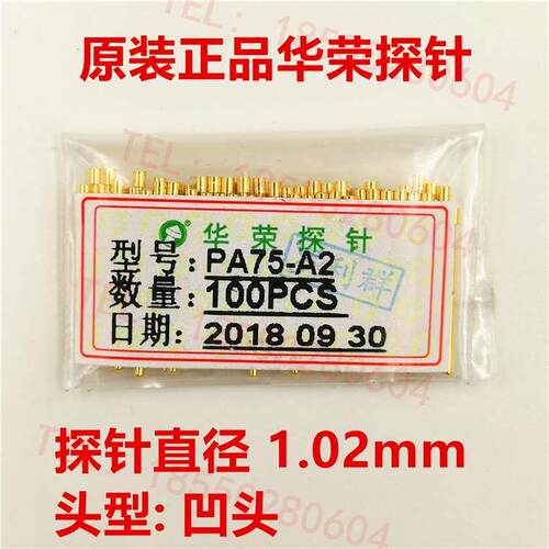 原装正品华荣探针PA75-A2 凹头ICT测试针 PCB弹簧针 1.02治具顶针