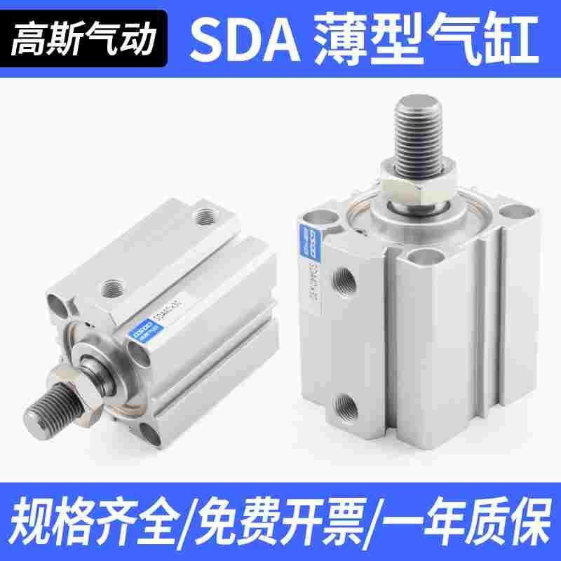 SDA小型气动薄型气缸大推力20/25/32/40/50/63/80-5/10/15/20/30,手表,配件,淘宝优惠券,粉丝福利购,淘宝优惠卷
