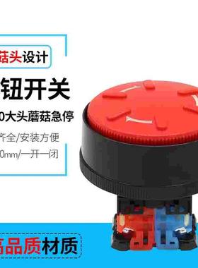 热销AR30V1E 红色急停按钮开关 大蘑菇头 开孔30mm 旋转解锁