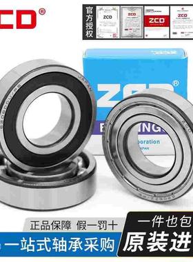 6016 6017 6018 6019 6020 6021 6022ZCD6024日本6026轴承ZZ DDU