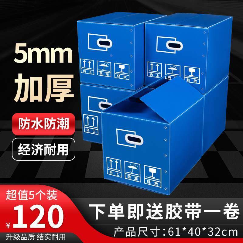 周转防水可折叠大码打包整理搬家