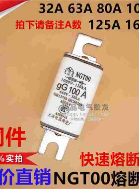 NGT00 NGTOO陶瓷快速熔断器熔芯RS6-00保险32A63A80A100A125A160A