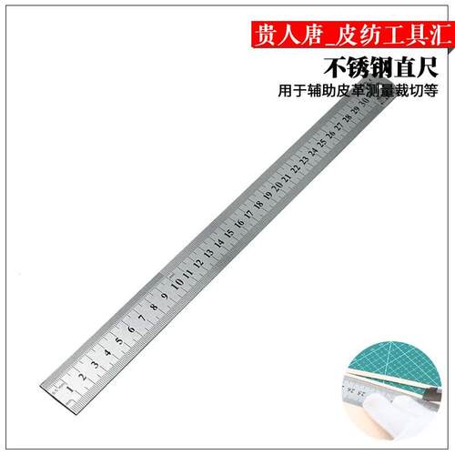 直钢尺 DIY手工工具 量具 防刀切 防刮 30CM加厚不锈钢尺