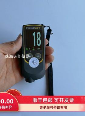 新款DFT-F涂层测厚仪 positest DFT膜厚仪 defelsko一体式漆膜仪