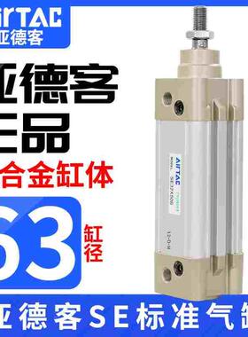 原装亚德客气缸大推力SE63*50X100X125X150X200X250X300X350X400S