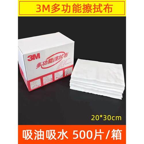 3M1015多功能擦拭布无尘纸工业擦拭布吸油吸水无纺布白色除尘布