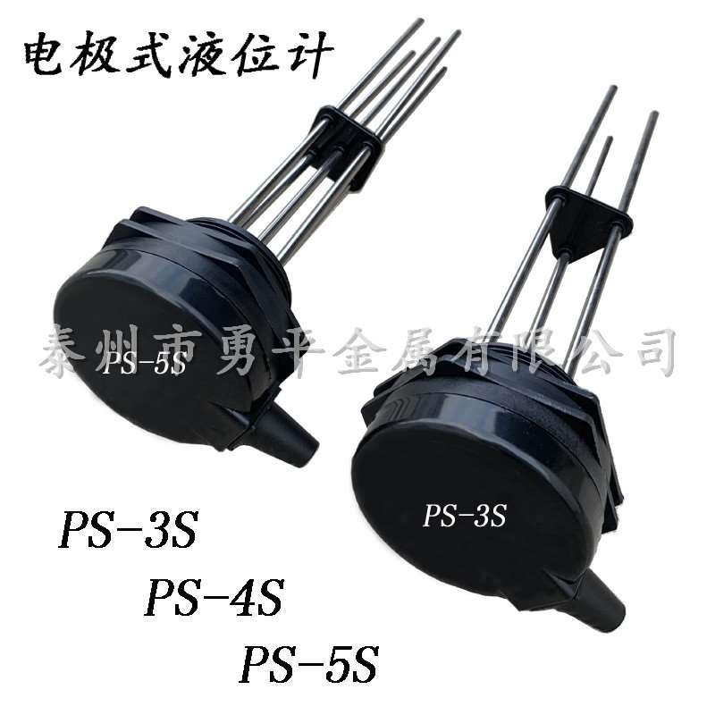 ALION安良PS-3S电极式液位计控制器PS-4S水位开关PS-5S基座保持器