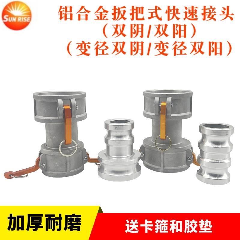 双阴端双阳端快速接头双母头快速接头变径油罐车卸油口油气回收配