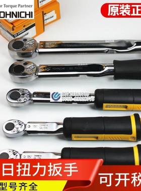 TOHNICHI日本东日扭力扳手QL1015N25NN-MH50N100N200280N