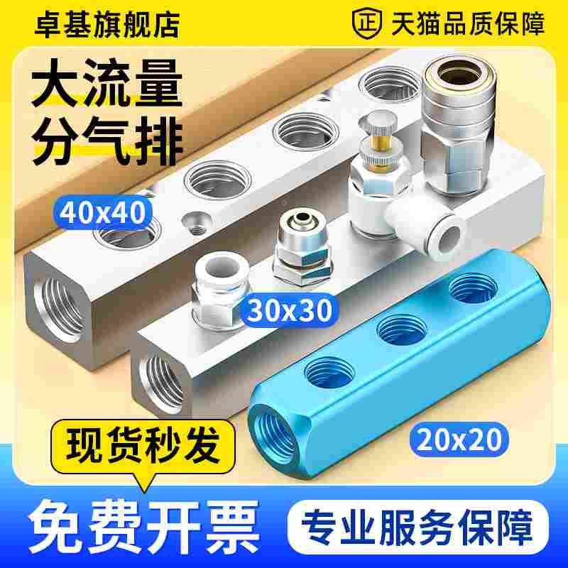气排分流器气源气管分配器多管路气泵分气块气动气路汇流板铝合金,手表,配件,淘宝优惠券,粉丝福利购,淘宝优惠卷
