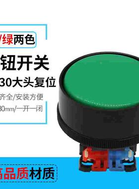 热销AR30B2R 蘑菇头自复位按钮开关 1NO 1NC 开孔30mm 红绿