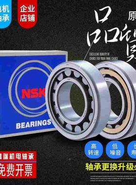 进口圆柱滚子轴承 NJ NU N NUP 326 328 330 332 334 EM C3 C