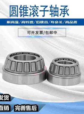 哈尔滨轴承7222 7224 7226 7228 7230E