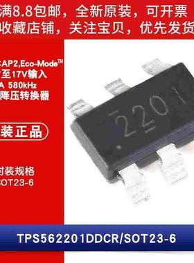 原装 贴片 TPS562201DDCR SOT-23-6 同步SWIFT降压转换器芯片