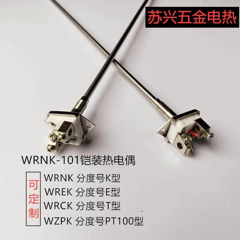 WRNK-101K型铠装热电偶 不锈钢探针简易式传感器可随意弯曲耐高温,搬运/仓储/物流设备,其他起重搬运设备,淘宝优惠券,粉丝福利购,淘宝优惠卷
