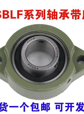 外球面轴承带短脚菱形轴承座SBLF201 202 LF203 204 205 206 207