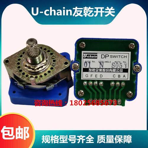 U-chain友乾波段开关02N/01N/01J/02J数控机床面板式轴选倍率旋钮