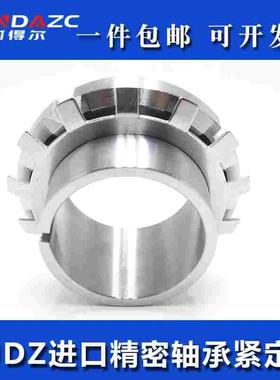 日本进口轴承紧定套H2316 2317 2318 2319 2320 2322 2324衬套
