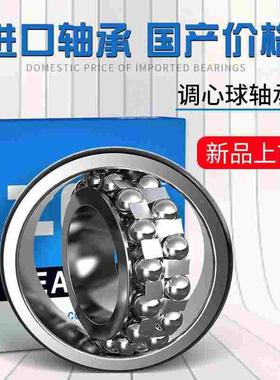 日本进口ZCD调心球轴承1315 1316 1317 1318 1319 1320K