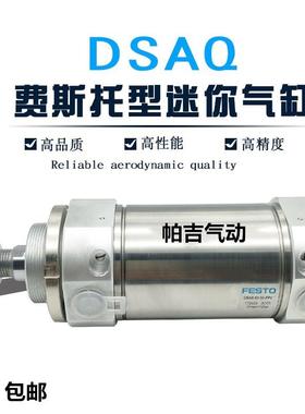 迷你气缸DSAS DSAG DSAQ-32-40-25-30-50-75-100-160-P-A PPV-A