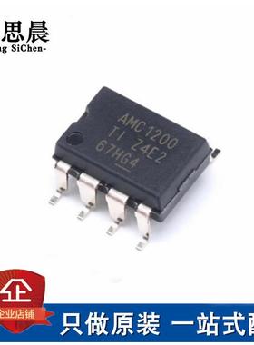 原装正品 AMC1200SDUBR 贴片SOP-8 隔离放大器IC芯片 AMC1200全新
