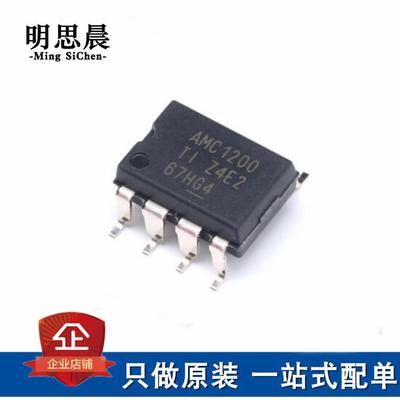 原装正品 AMC1200SDUBR 贴片SOP-8 隔离放大器IC芯片 AMC1200全新