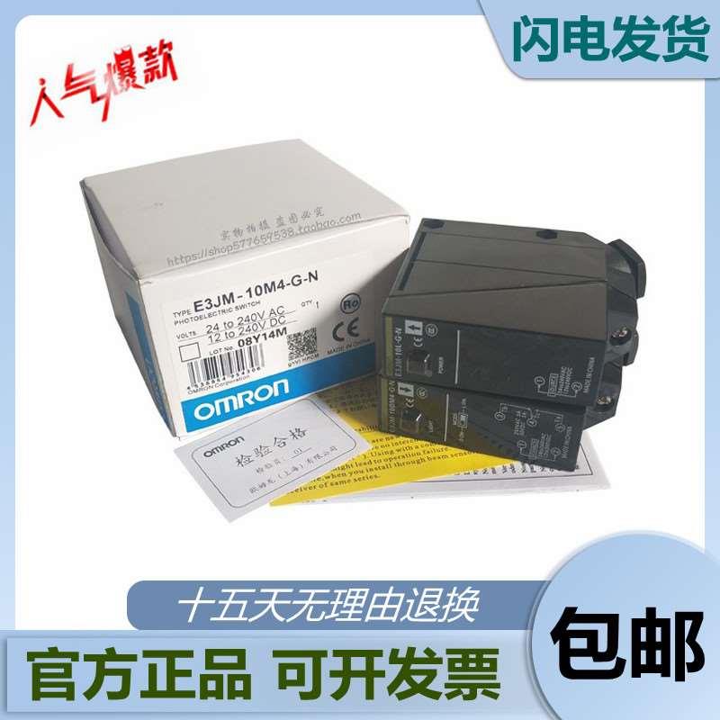 欧姆龙方形对射光电开关E3JM-10M4-G-N DS70M4 R4M4T-G 传感器图片