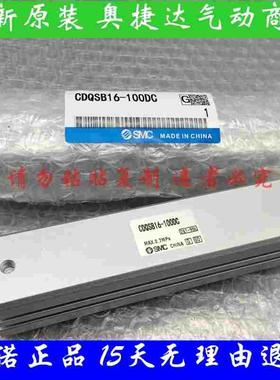 全新SMC原装CQSB/CDQSB12-50/60/70/75/80/100/125/150DC薄型气缸