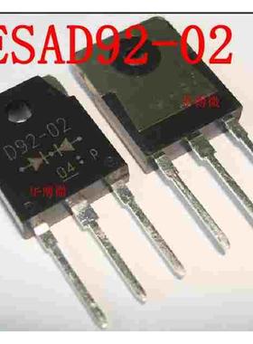ESAD92-02 D92-02 快恢复整流管二极管三极管  原装