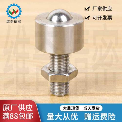 钢珠滚轮BCHN 万向珠内六角牛眼VCN315-12 16 19 25 31现货促销